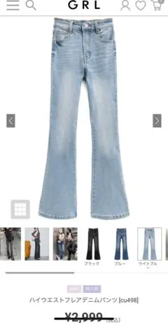 【 cu498 】GRL グレイル ハイウエストフレアデニムパンツ ライトブルー