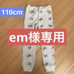 em様専用マーキーズ E.Tセットアップ