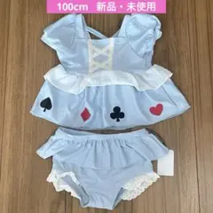 不思議の国のアリス　セパレート　水着　100cm