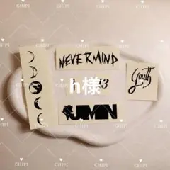 h様　専用ページ