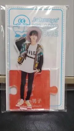 なにわ男子 高橋恭平 アクリルスタンド'20 夏