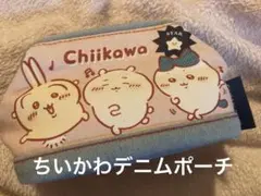 ちいかわ デニムポーチ Chiikawaデザインポーチ ちいか うさぎ ハチワレ