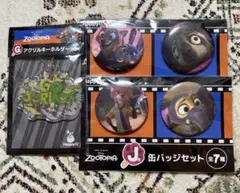 ズートピア 缶バッジセット　ハッピーくじ