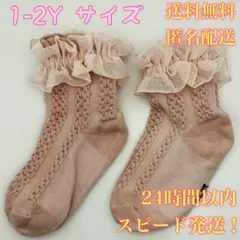 【送料無料！匿名配送！】フリルトリムクルーソックス★ピンク★靴下★13cm