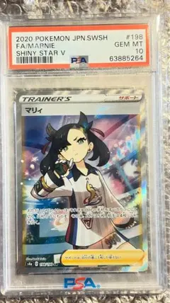 2026年最新】シャイニーマリィsr psa10の人気アイテム - メルカリ