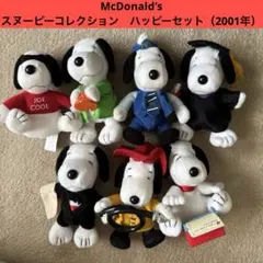 希少】マクドナルド ハッピーセット スヌーピー全28種 - メルカリ