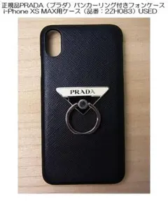 2026年最新】prada iphonexsの人気アイテム - メルカリ
