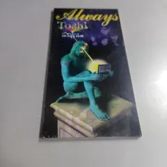 ALWAYS～伝えたい