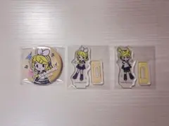 鏡音リン 鏡音レン 百均コラボ アクリルスタンド 缶バッジ 3点セット