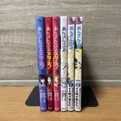 【6冊セット】あんさんぶるスターズ! Ready For Star