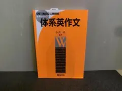 代ゼミテキスト・小倉弘【2023 英作文〈A〉】2冊 代々木ゼミナール 代ゼミ 英語 英作文〈A〉 テキスト 2024 第1学期