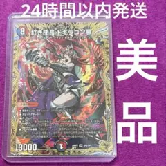 2026年最新】デュエマデッキの人気アイテム - メルカリ