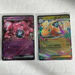 ロケット団のミュウツー-EX & メガカイリュー-EX セット