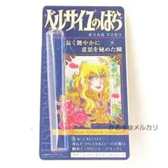 ベルサイユのばら オスカルのマスカラのパッケージ