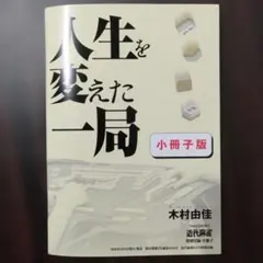 2026年最新】近代麻雀の人気アイテム - メルカリ