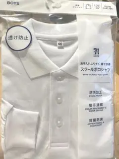 スクールポロシャツ　長袖　120 男児　セブン&アイ