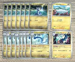 ポケモンカード ミニリュウ 進化ライン ハクリュー シビシラス シビビールのサムネイル