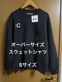 UNIQLO オーバーサイズ スウェットシャツ Sサイズ