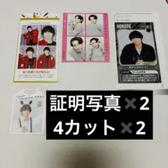 TVガイド　ザテレビジョン　TVfan 松村北斗