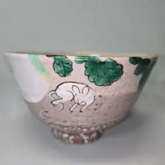 茶道具 茶碗 粉引 中村与平 茄子に花胡瓜 新品 - メルカリ