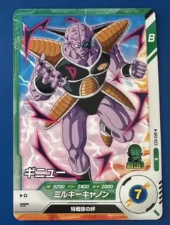 ドラゴンボールスーパーダイバーズ ギニュー AP2-023