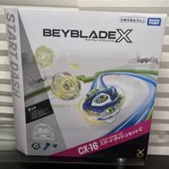 ベイブレードX CX-16 スタートダッシュセットC ベイコード未使用