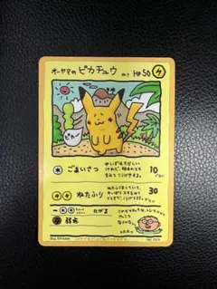 2026年最新】オーヤマのピカチュウ 拡張シート第3弾(緑版)の人気