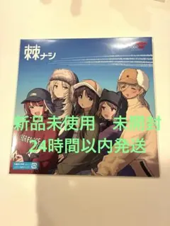 トゲナシトゲアリ 棘ナシ ［LP+ステッカー］＜完全生産限定盤＞