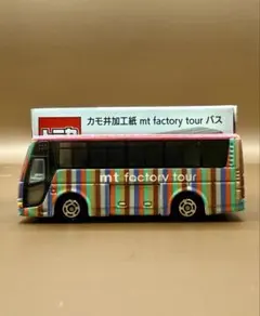2026年最新】mt factory tour バスの人気アイテム - メルカリ