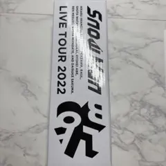 Snow Man LIVE TOUR 2022 LABOペンライト