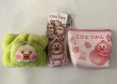 こびとづかん　カクレモモジリ　スモモノウチ　小物入れ　キーホルダー