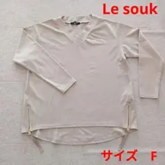 LE SOUK　ルスーク　トップス　カットソー　ベージュ　グレージュのサムネイル