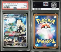 シロナのロズレイド　AR ロズレイド　CHR 各10枚　ナタネ　まとめ売り シロナのロズレイド AR ロズレイド CHR 各10枚 ナタネ まとめ売り 状態