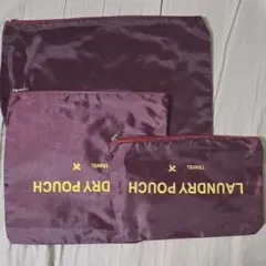 トラベルポーチ3点セット　ボルドー　旅行　収納