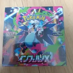 ポケモンカードゲーム インフェルノX　シュリンク有