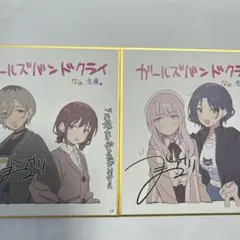 ガールズバンドクライ 入場者特典 井芹仁菜 安和すばるリンアイ 描き