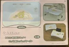 リラックマ あなたに寄り添うリラックマ ビッグ木製ラップトップテーブル ブルー