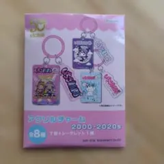 いちご新聞 アクリルチャーム 2000-2020s