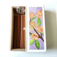 【金木犀】京都香彩堂　以花伝心 　お香　金木犀　キンモクセイ　20本入り