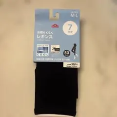 トップバリュー　お腹らくらくレギンス　7分丈のサムネイル