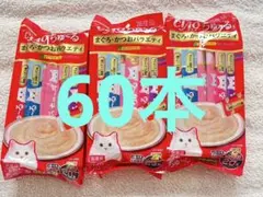 CIAO ちゅ〜る まぐろ・かつおバラエティ 20本入【合計60本】のサムネイル