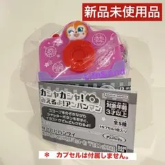 それいけ！アンパンマン カシャカシャ！みえるよ！アンパンマン♡ドキンちゃん