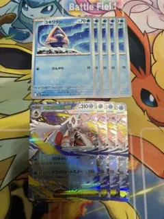 メガユキメノコex RR ユキワラシ　進化ラインセット