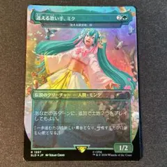 MTG【Foil】ポップの源、ミク/Miku, Font of Pop(EN) - メルカリ