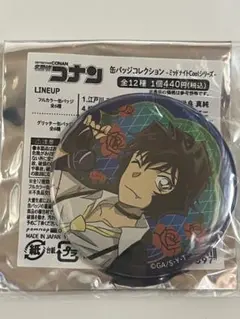 名探偵コナン 缶バッジコレクション ミッドナイトCool 世良