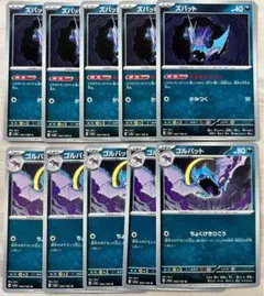 ポケカ　ズバット　ゴルバット　 各5枚　ポケモン151 まるみえエコー