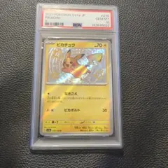 2026年最新】ピカチュウex psa10の人気アイテム - メルカリ