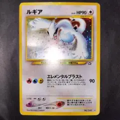 2025年最新】ルギア エレメンタルブラストの人気アイテム - メルカリ