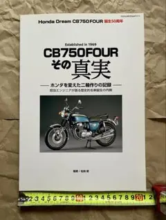 HONDA DREAM CB550 FOUR カタログ k-401 - メルカリ