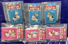 ドリル　キーホルダー